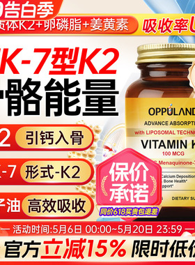 维生素K2正品官方旗舰美国进口k2mk7胶囊成人vk2钙片d3k2镁三合一