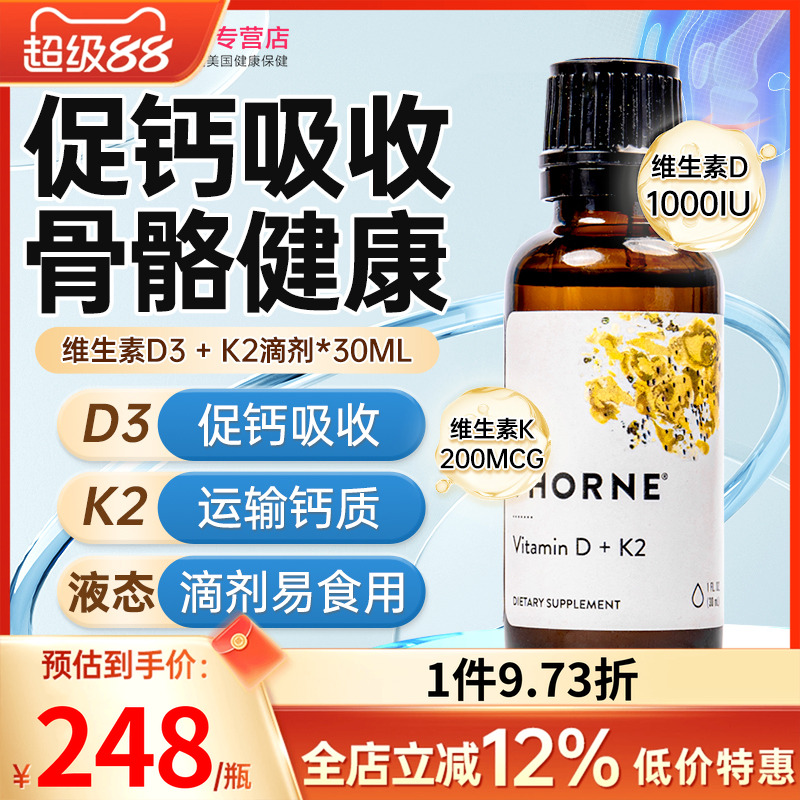 Thorne悦恩d3k2维生素d3美国进口