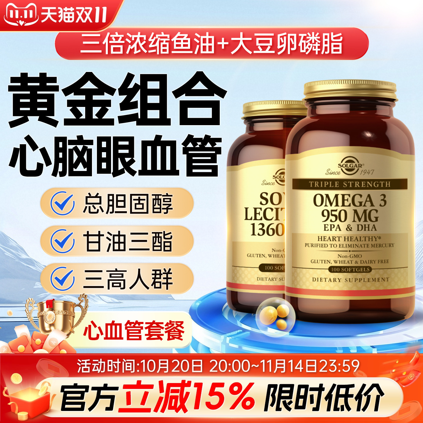 solgar大豆卵磷脂软胶囊深海鱼油