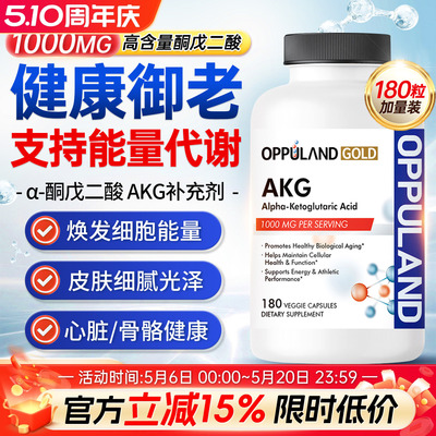 akg酮戊二酸抗基因线粒体衰老