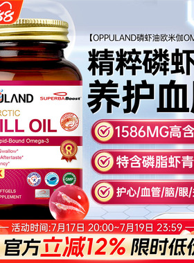 Krill Oil磷虾油纯南极omega-3磷脂深海鱼油软胶囊美国原装进口