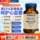 Wiley Finest阿拉斯加深海浓缩鱼油omega3胶囊护关节补脑心血管