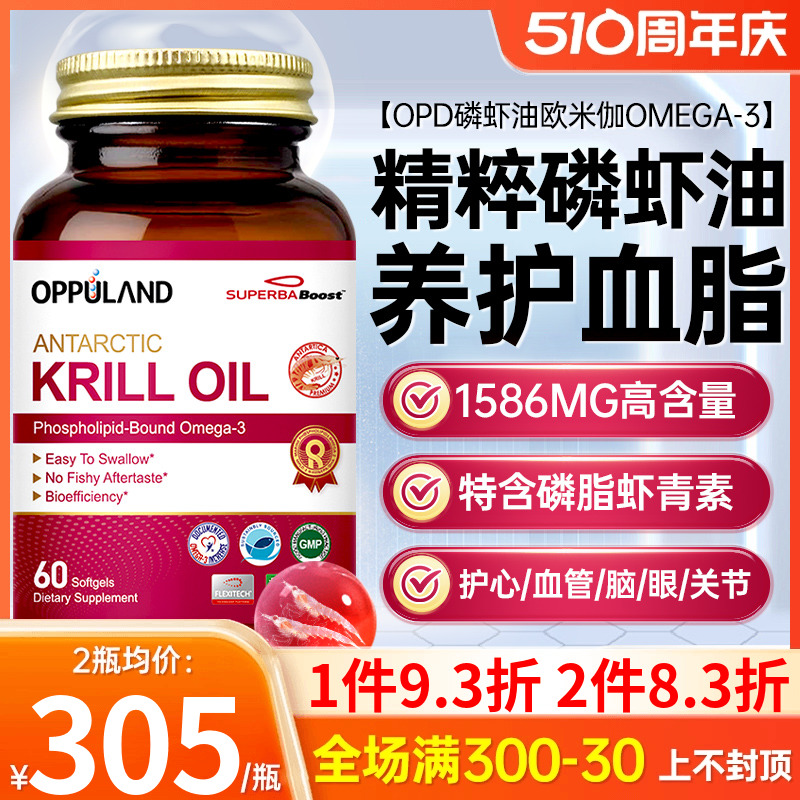 Krill Oil磷虾油纯南极omega-3磷脂深海鱼油软胶囊美国原装进口 保健食品/膳食营养补充食品 磷虾油 原图主图