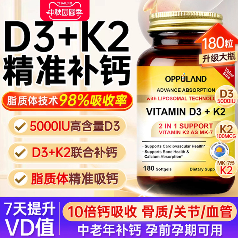 活性维生素d3k2美国进口10000iu