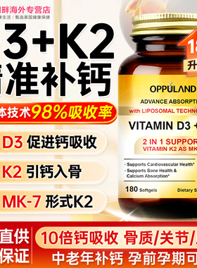 活性维生素D3K2镁三合一5000iu中老年成人补钙片d3软胶囊进口正品