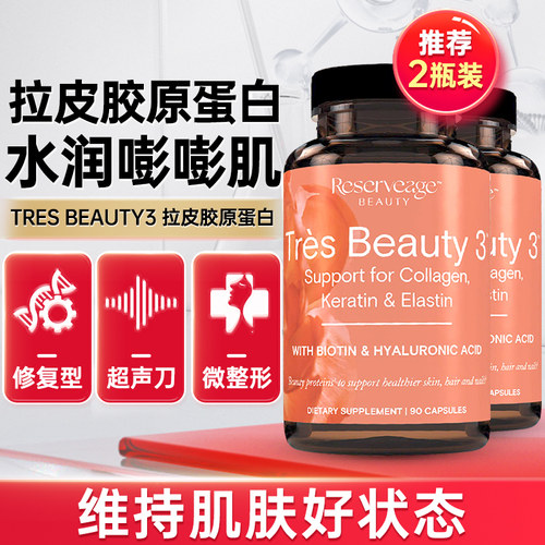 美国进口拉皮修复型胶原蛋白肽