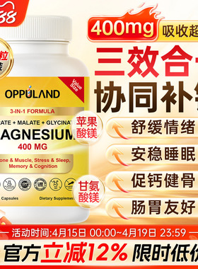 甘氨酸镁补充剂胶囊镁片glycinate magnesium镁元素女士柠檬酸镁