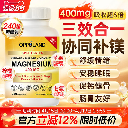 美国进口甘氨酸镁补充剂补镁正品