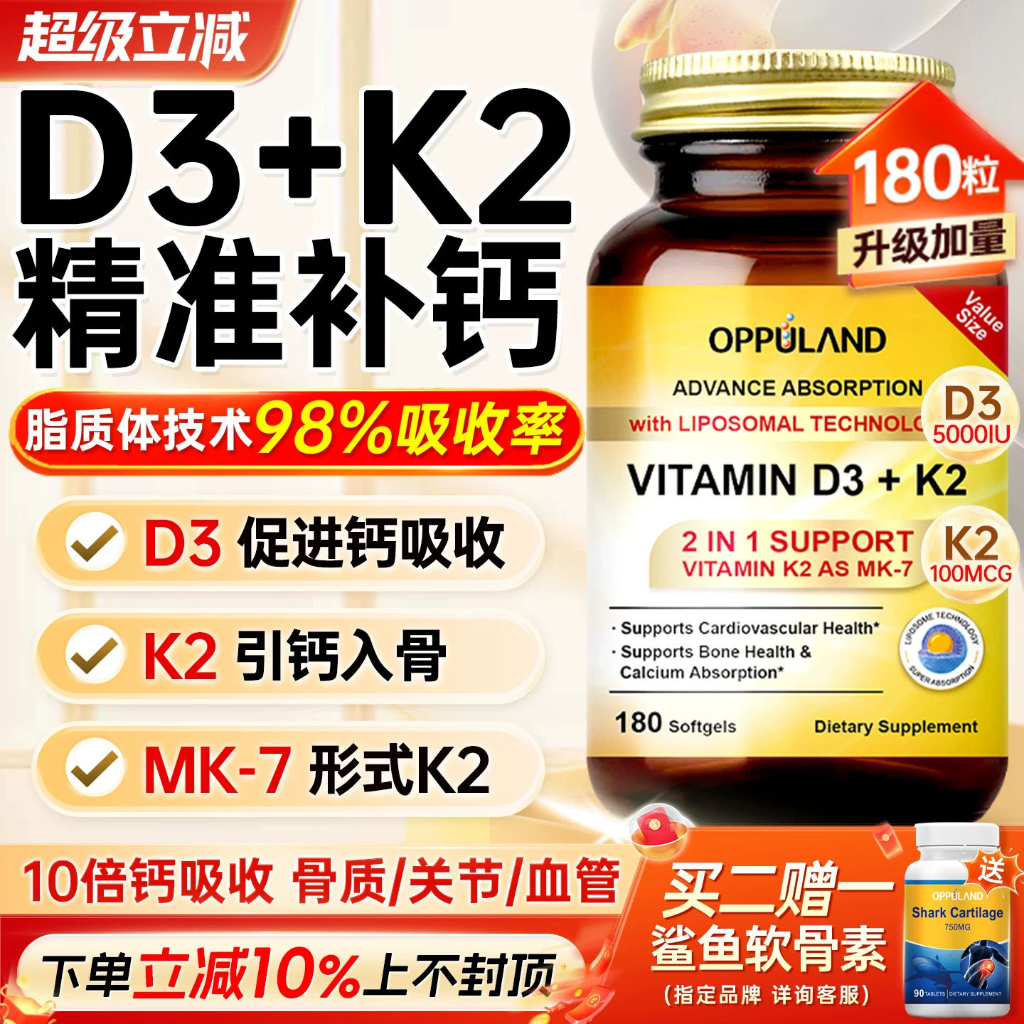 美国进口维生素d3k2活性补钙钙片图片