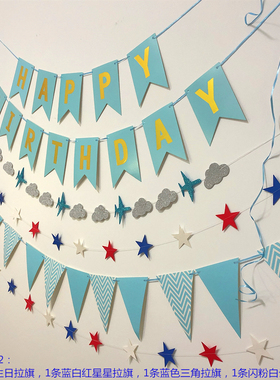 周岁生日装饰房间背景墙布置派对Prty粉色三角旗卡通拉旗公主套餐