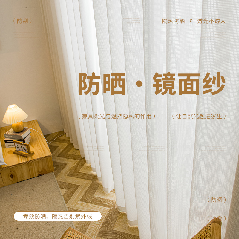 现代简约纱帘防晒遮阳2024新款纱