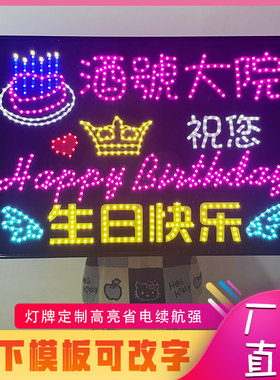 生日快乐KTV酒吧应援年会手举牌