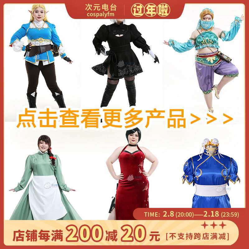 加大码cosplay角色扮演女服装plus演出服万圣节服装配饰道具1_虎窝淘