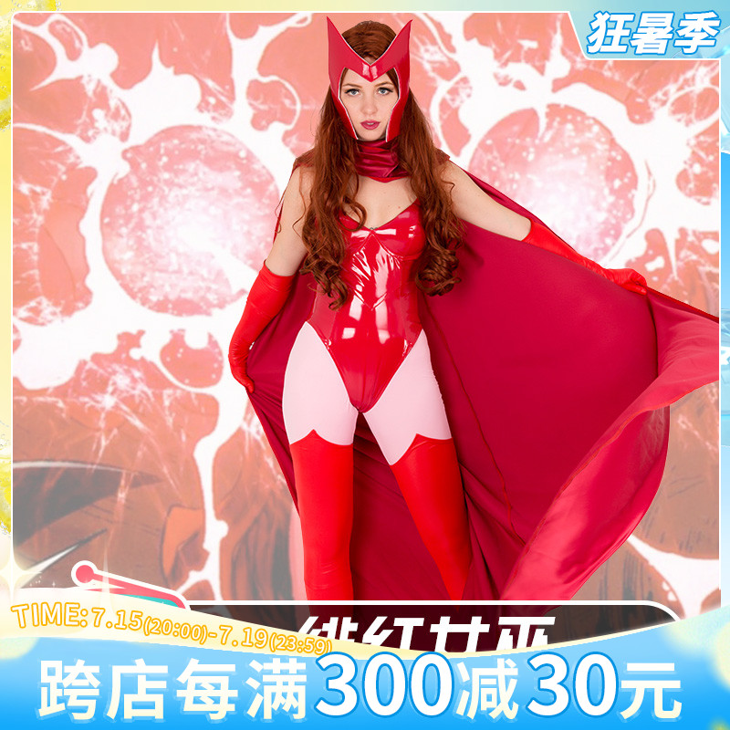 cosplayfm漫威绯红女巫cosplay紧身衣猩红英雄cos红色披风战斗服