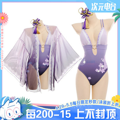 taobao agent Dimension original god cos thunderbolt general summer hot spring conjoined swimsuit to cover the belly to get waterwater swimwear