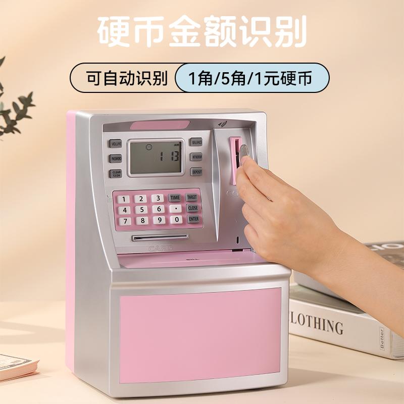 新款跨境自动存取款机存钱罐大容量可进出儿童储蓄罐智能密码礼物