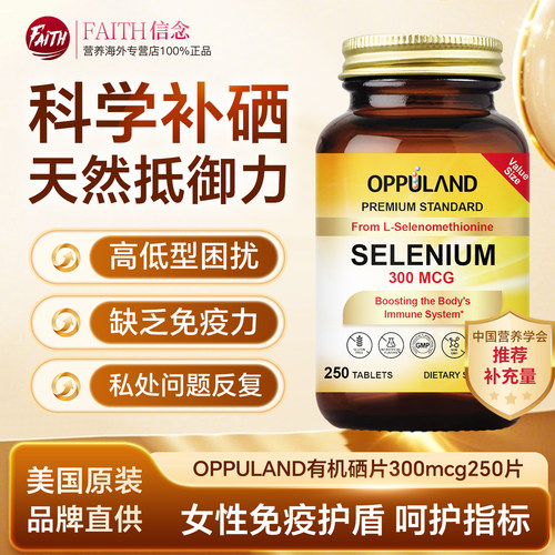 天然有机硒片官方旗舰店