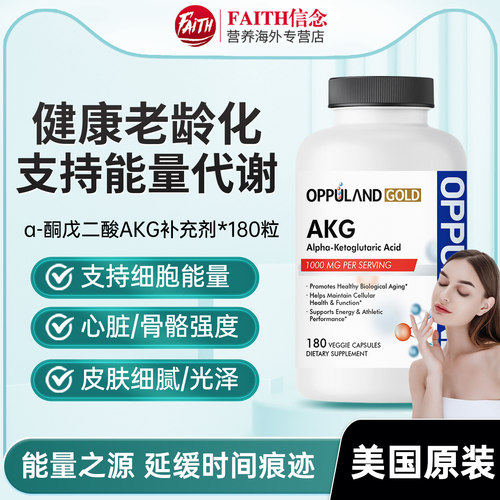 akg酮戊二酸akg补充剂保健品进口