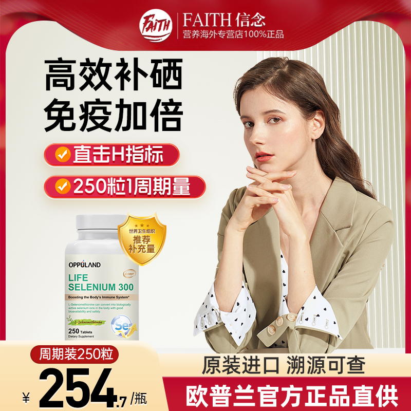 天然有机硒片官方旗舰店