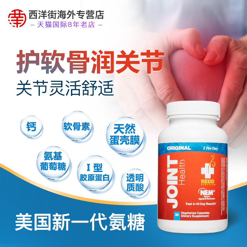 赛布瑞进口蛋壳氨糖软骨素