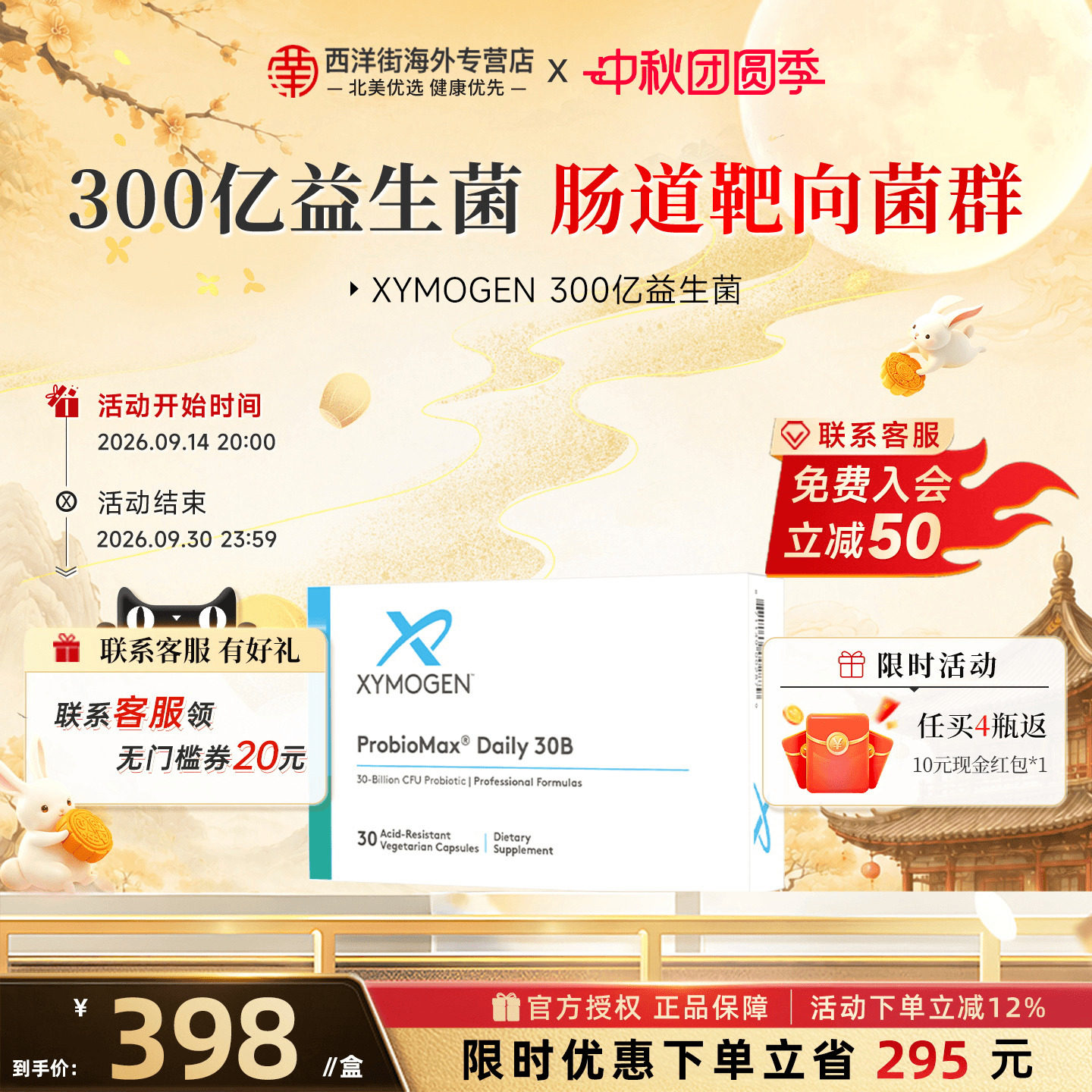 健式XY肠道益生菌肠胃养护300亿