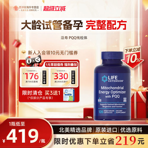 PQQ线粒体优化剂卵子生命源泉