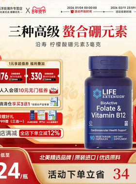 沿寿LIFE硼柠檬酸硼BORON天冬氨酸硼元素甘氨酸增肌促睾男性美国