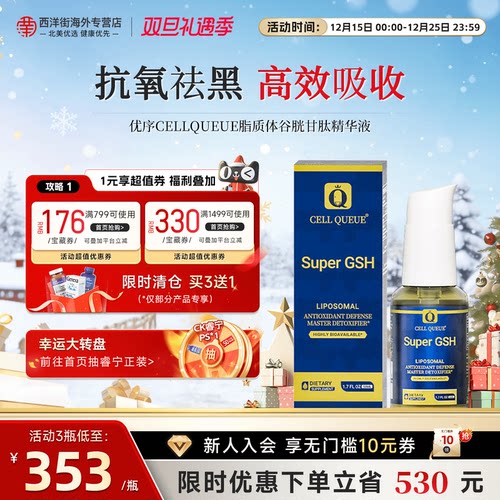 优序CellQueue抗氧谷胱甘肽