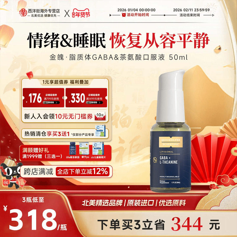 QS纳米脂质体微囊包埋GABA茶氨酸γ氨基丁酸舒缓助眠精华,保健食品/膳食营养补充食品,口服美容营养品,淘宝优惠券,粉丝福利购,淘宝优惠卷