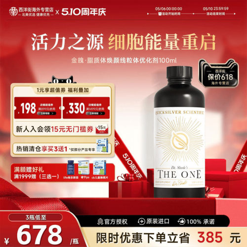 补充线促修复粒体辅酶