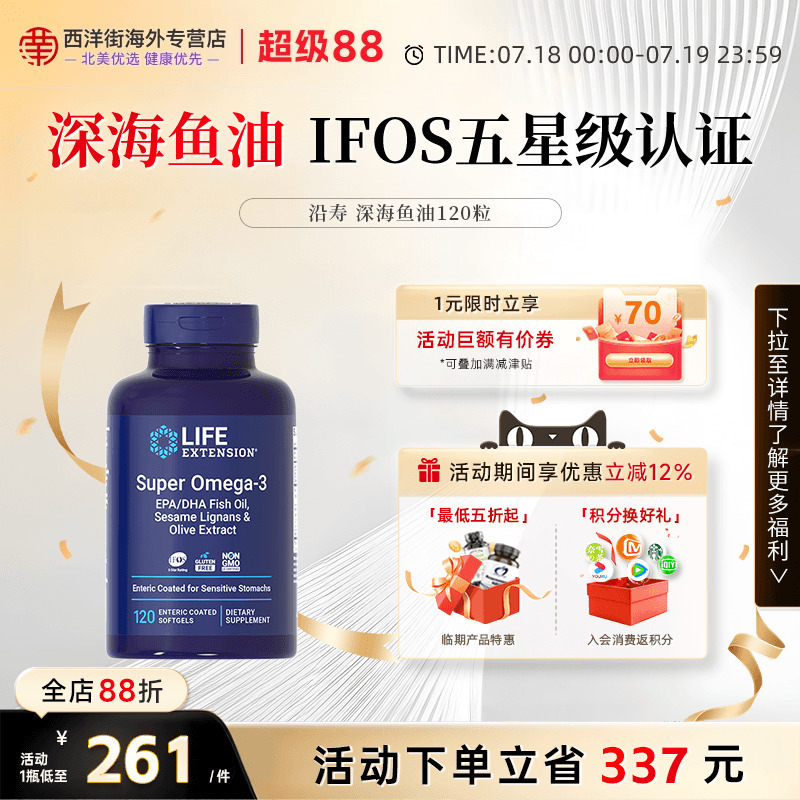 深海鱼油软胶囊omega-3
