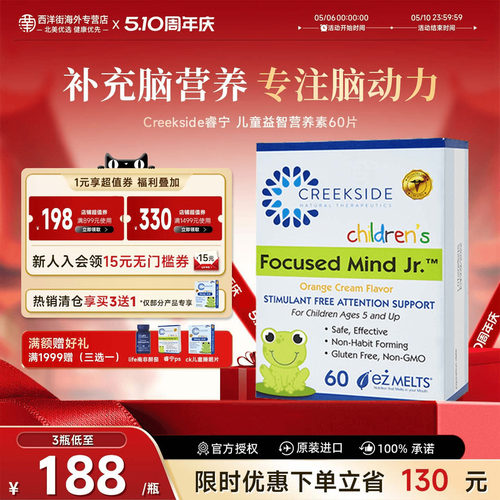 沿寿儿童小学生集中注意力多巴胺