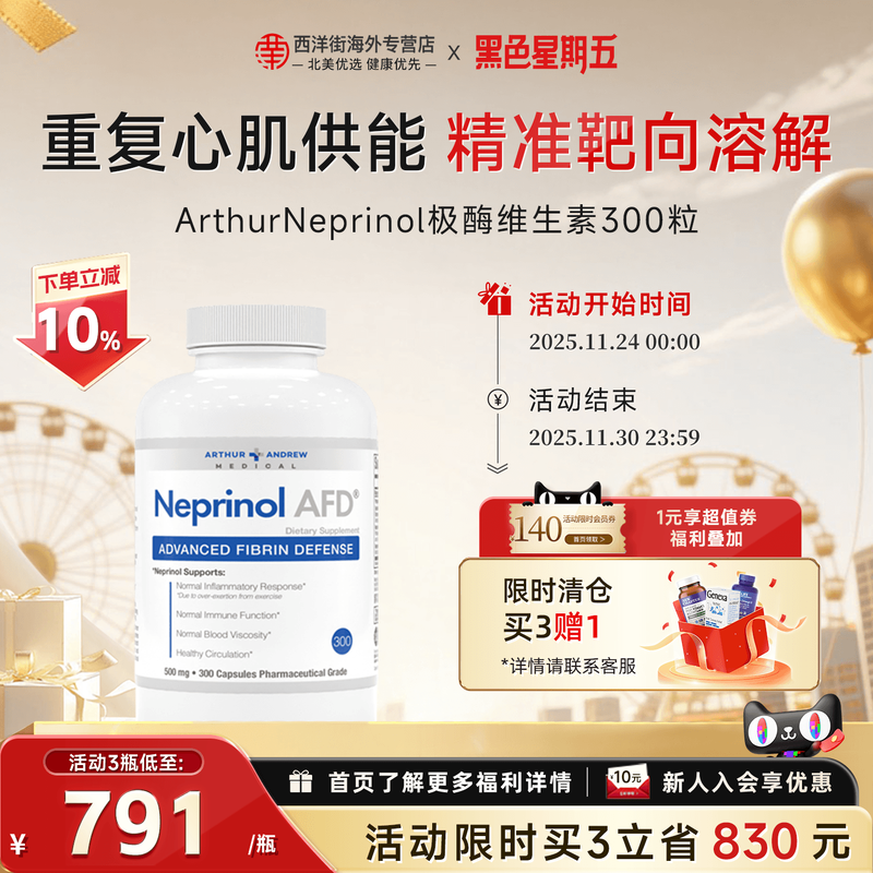 美国辅酶q10ARTHURANDREW