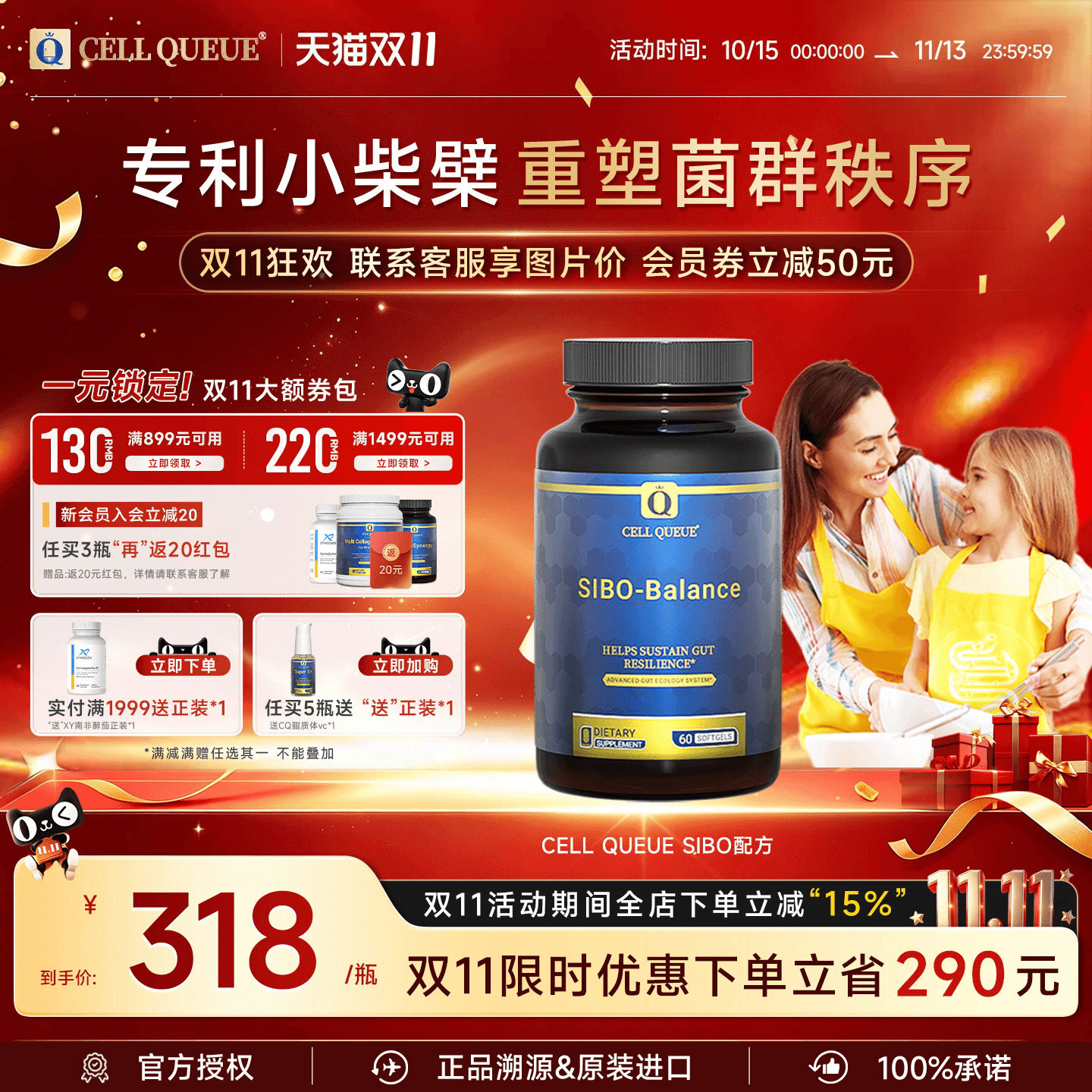 优序CellQueue专利小檗碱IBS调理