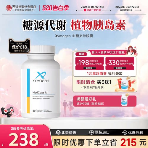XY健式血糖植物胰岛素活性进口