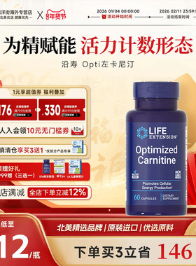 沿寿life左卡尼丁质量活力锌精片育元片男性锌硒宝维生素zinc锌