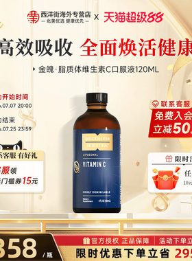 QS纳米脂质体微囊包埋维生素C液