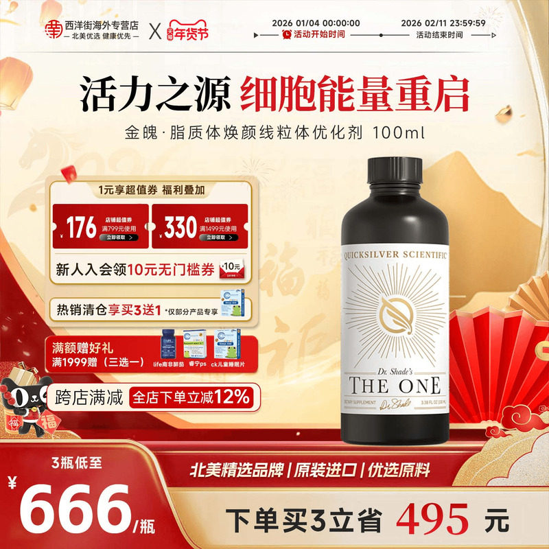 QS纳米脂质体微囊包埋PQQ补充线粒体辅酶q10促修复,保健食品/膳食营养补充食品,PQQ/吡咯喹啉醌,淘宝优惠券,粉丝福利购,淘宝优惠卷