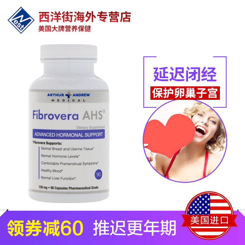 ÃÀ¹úÅ®ÝáFibrovera·Æ²¯Fibrohebe AHSÈéÏÙ×Ó¹¬Âѳ²±£½¡´Æ¼¤ËØ90Á£