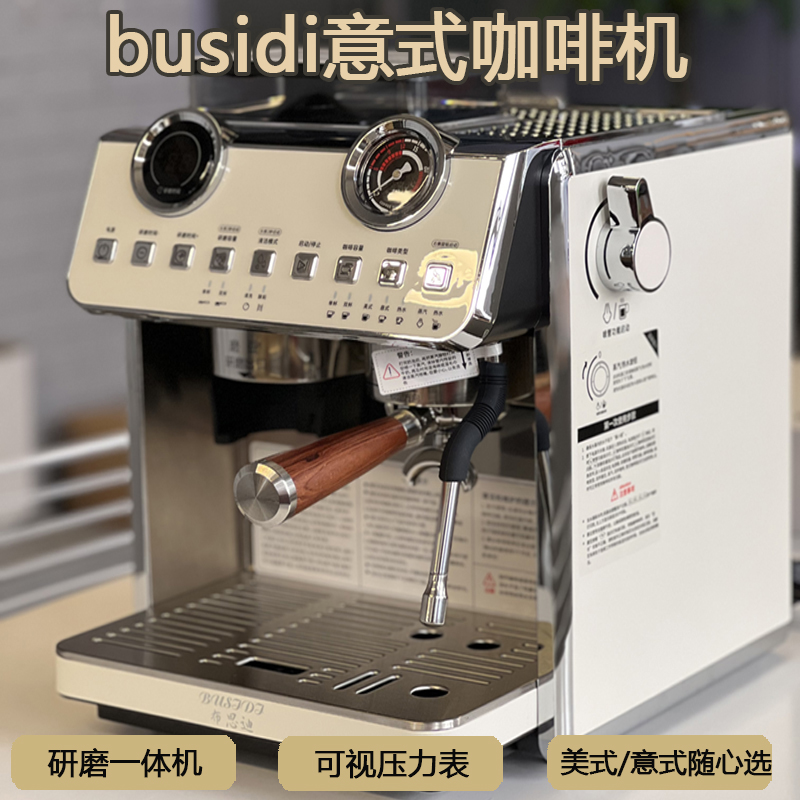 意式busidi咖啡机多功能半自动