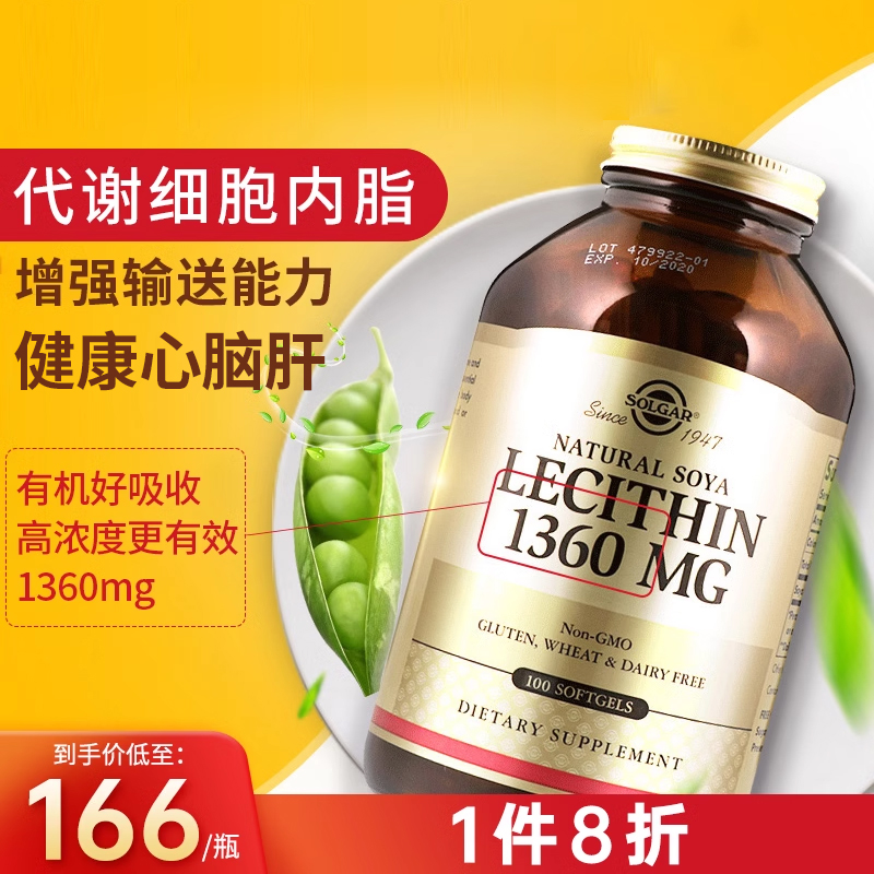 SOLGAR大豆卵磷脂中老年