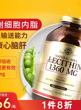 Solgar大豆卵磷脂软胶囊中老年lecithin美国原装进口保健品1360mg