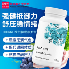 美国Thorne悦恩复合维生素VB综合多种维生素B群Vb1b2b5b6叶酸烟酸