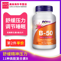 Now Noor US multivitamin B group tablet multivitamin b1b2b3b6b12vb adult immunity