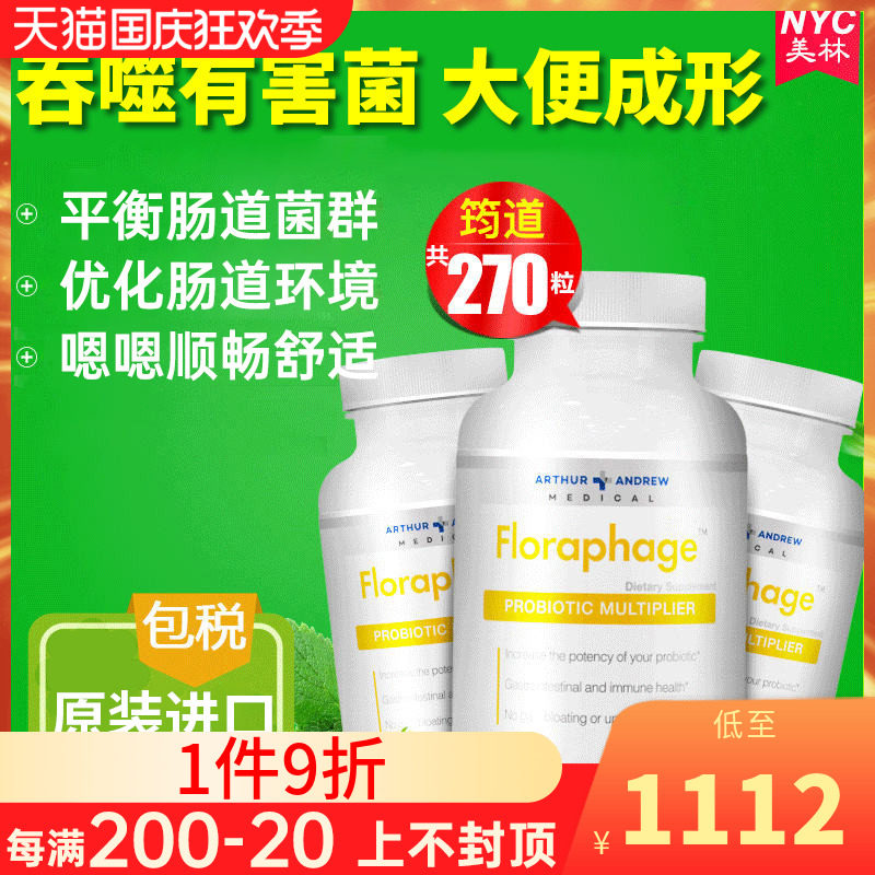 3 bottles Floraphage U.S.A phage Probiotics Recuperate stomach Prebiotics Intestinesin the Health Food/Dietary supplements , Dietary supplements , Bacteria/Mushroom/Microbial fermentation , Probiotics  category - from Buy2taobao.com to provide professional Taobao agent buy service