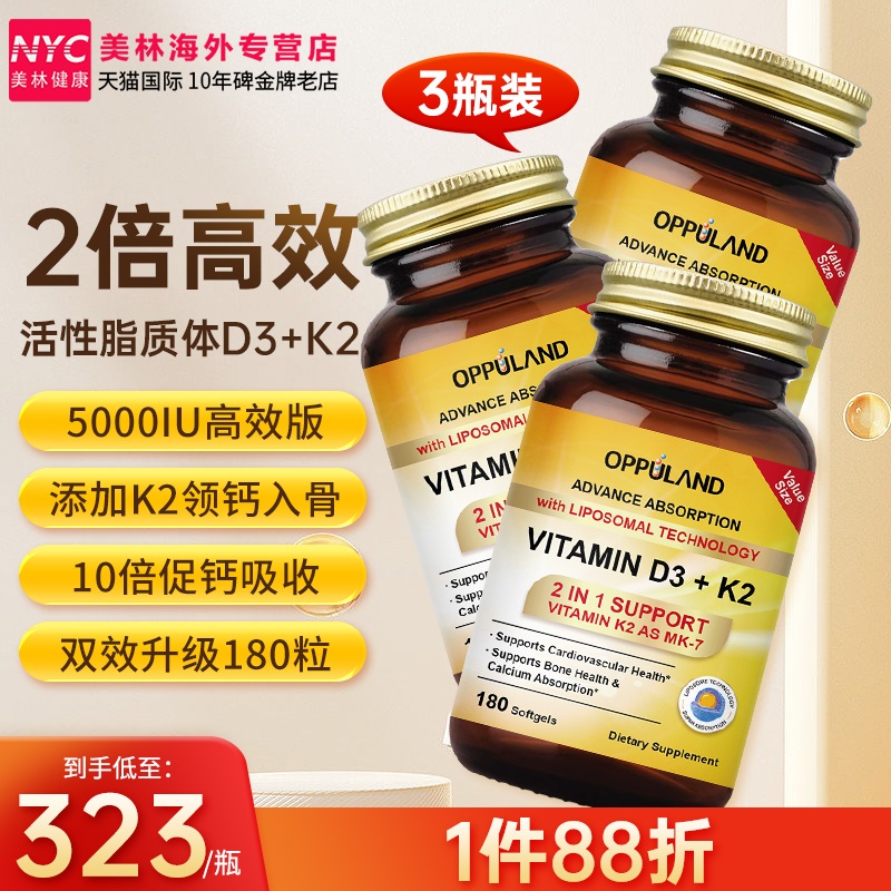 3瓶活性维生素d3K2钙成人5000iu胶囊25羟基D3维他命vd3美国进口