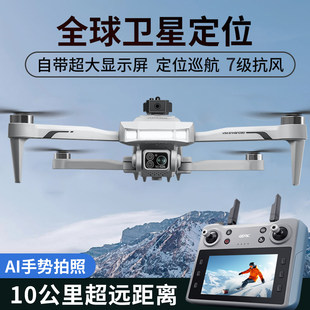 大疆适用新款带屏小学生遥控器无人机航拍高清专业带GPS自动返航