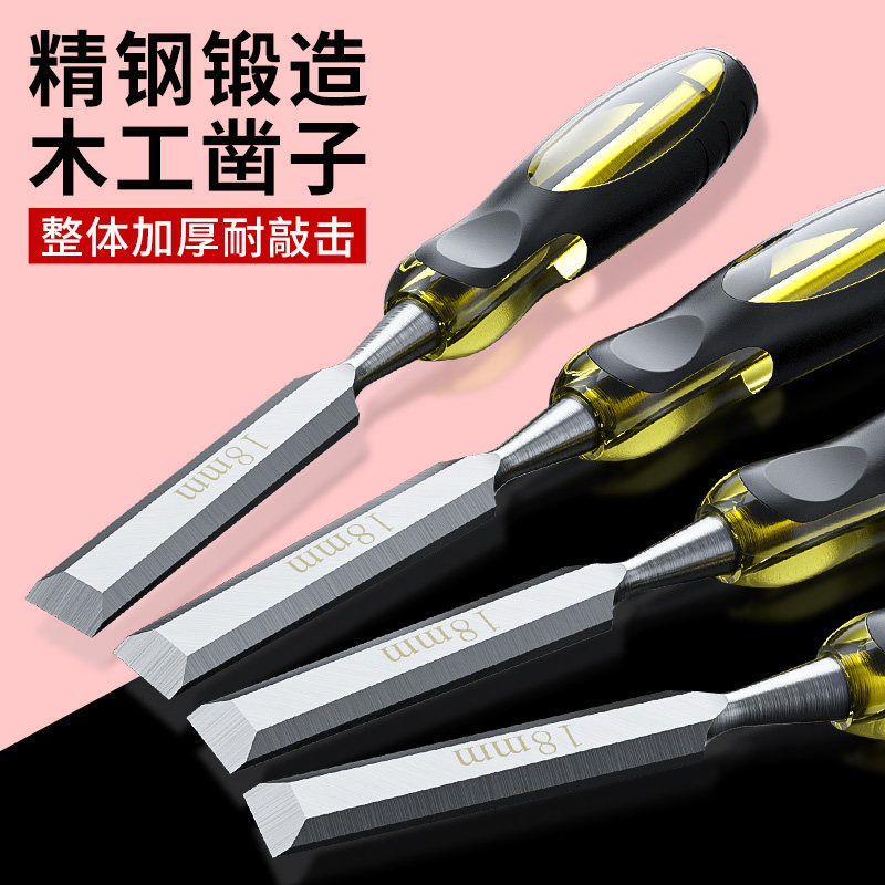 木工凿子穿心凿雕刻专用凿刀扁铲刀特钢扁凿平凿木匠工具大全套装,家装主材,其它卫浴配件,淘宝优惠券,粉丝福利购,淘宝优惠卷