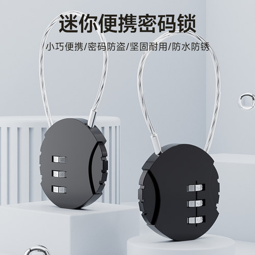 头盔锁密码锁安全防盗便携电动摩托车单车自行车电瓶帽子锁小巧