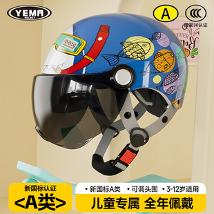 3C认证野马夏季 防晒儿童头盔男孩可爱半盔女孩电动车摩托车安全帽